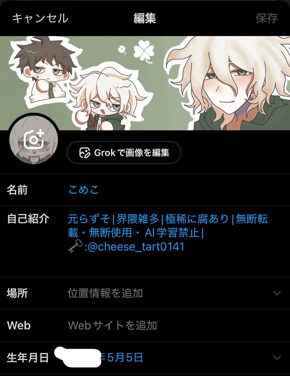 こめこ tweet media