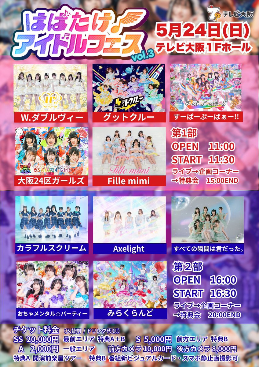 まっちゃん tweet media