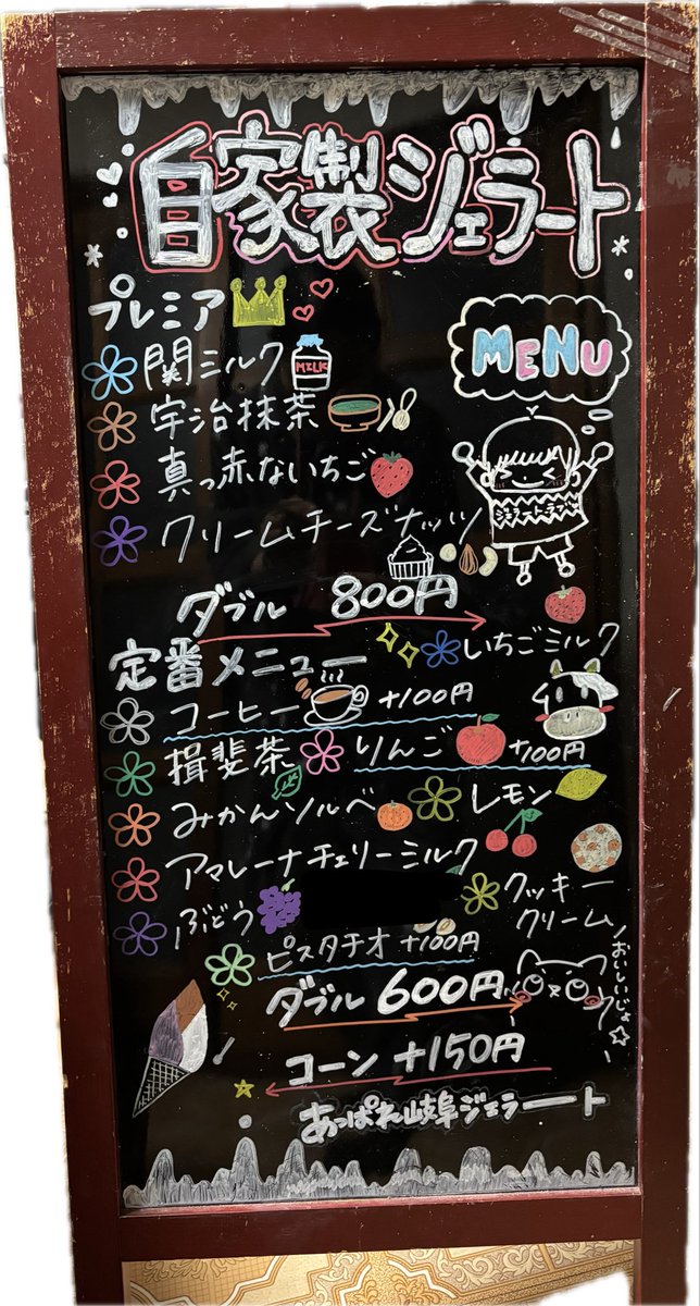 Gift Project_あっぱれ岐阜ジェラート tweet media