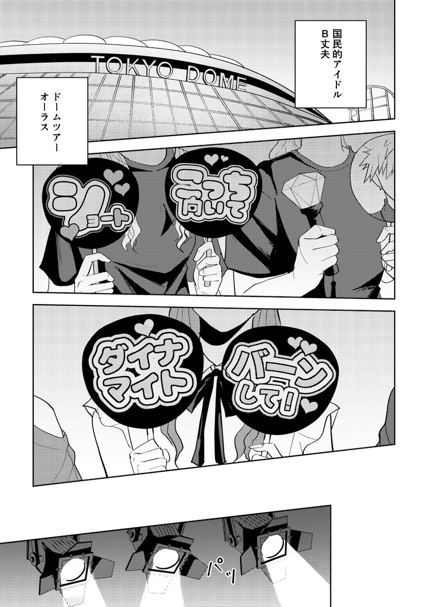 未野┊︎西2ノ38a tweet media