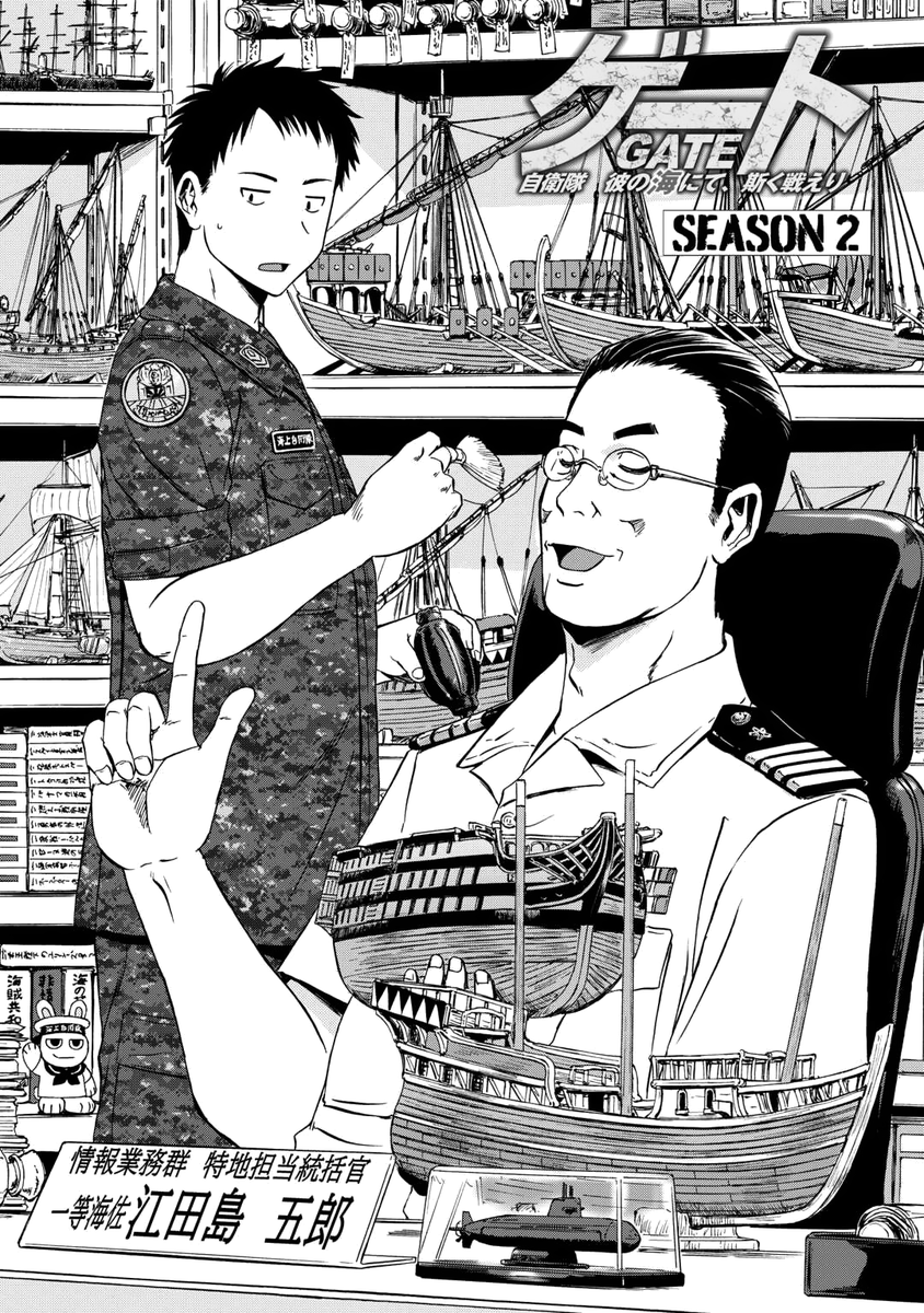 LustnoFansub2's tweet photo. Un mes más, y aquí les dejamos el capítulo 3 de GATE, "Gate Season 2. Donde conoceremos a más nuevos personajes.

Se les recuerda que este el manga lo trabajamos junto a BTOOOM Translations @BtooomT 

⚓️Descarga https://t.co/aIXGpAmJD1
⚓️Mangadex https://t.co/apW1kUErDn https://t.co/AiquBcwF9u
