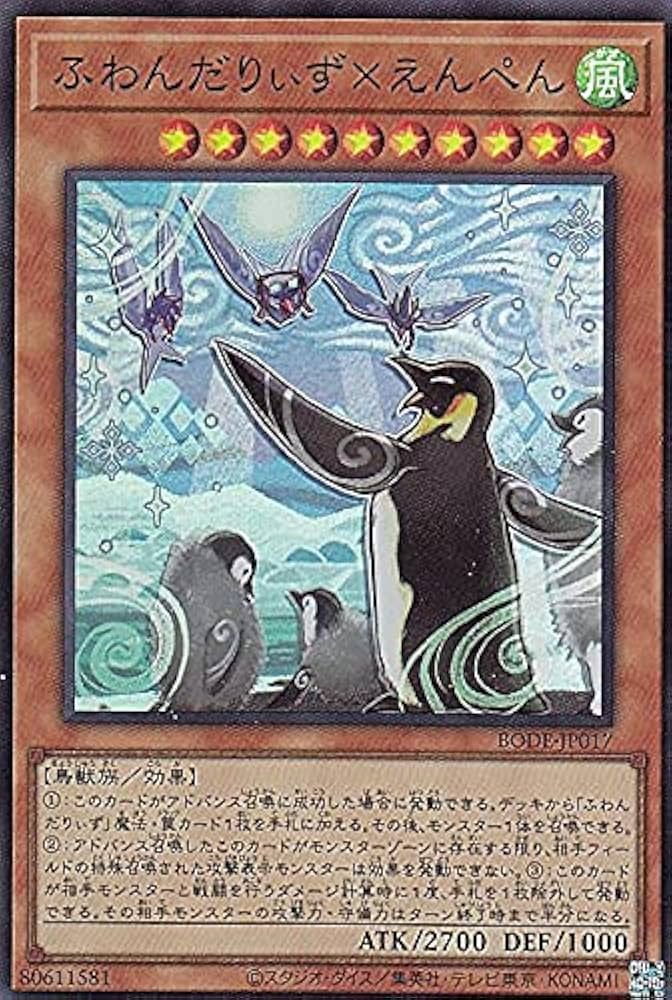 このペンギンはだいぶ暴れたらしい
組んだことはないが