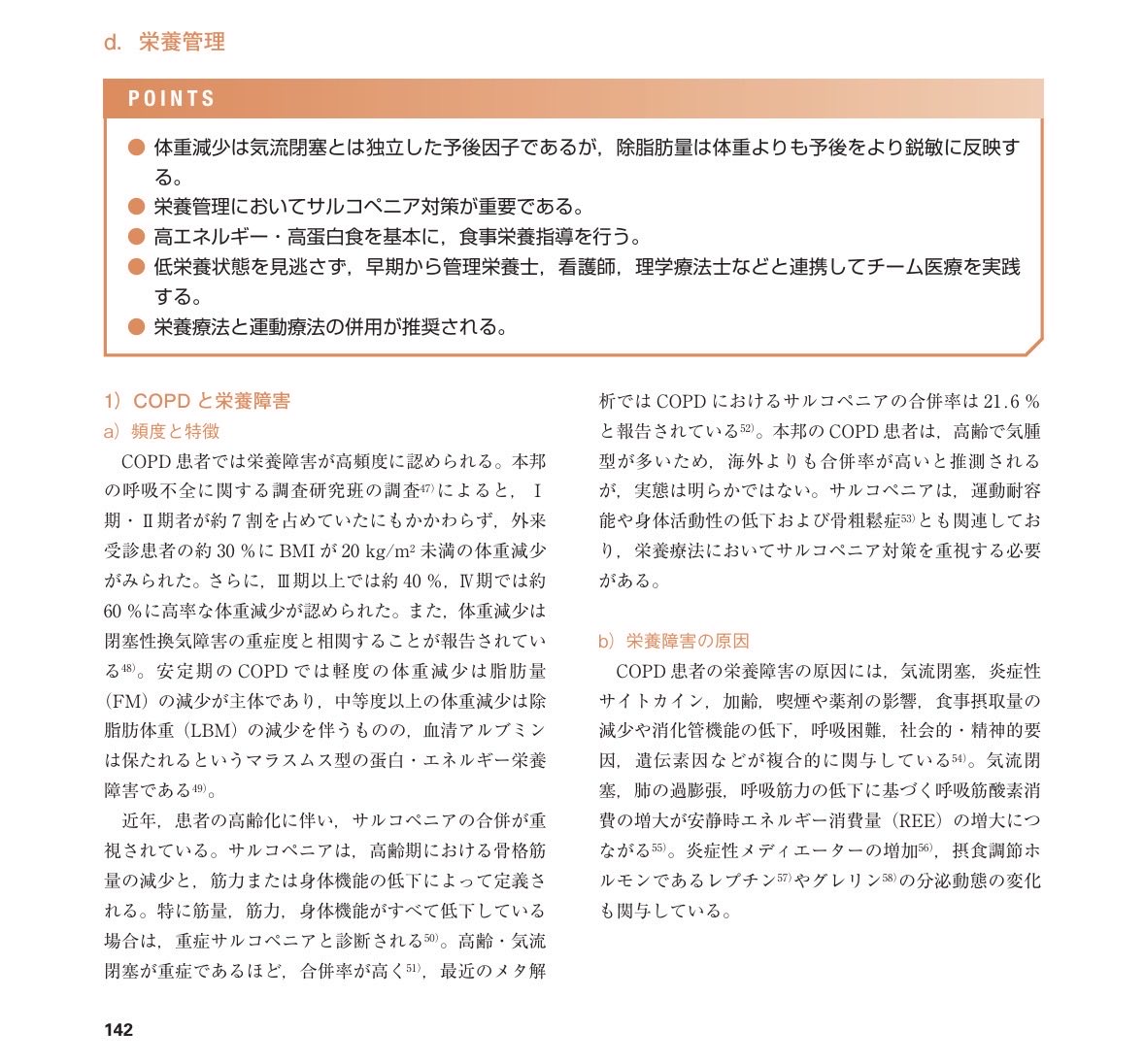 東京NST専門療法士連絡会 tweet media