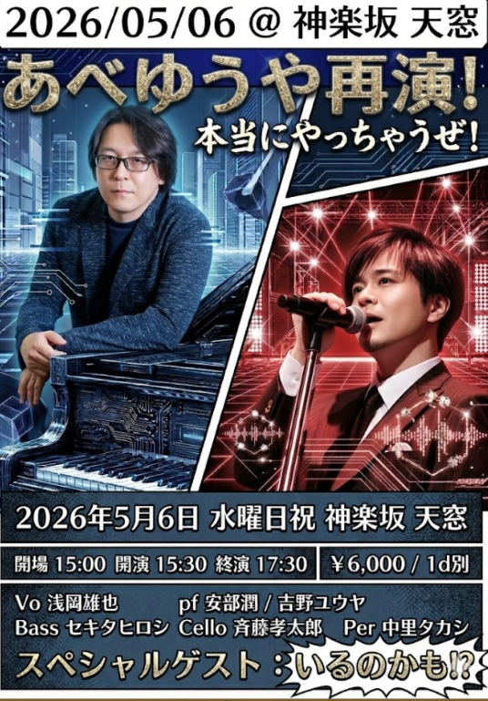 浅岡雄也 / #uy57th / ＃FIELD_OF_VIEW / #fov30th+1 tweet media