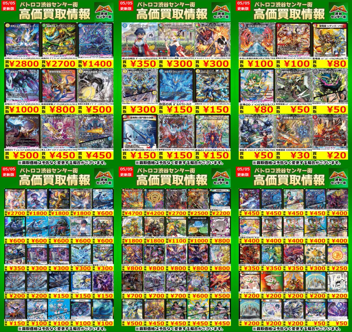 TCバトロコ渋谷センター街☆アルバイト募集中★ tweet media