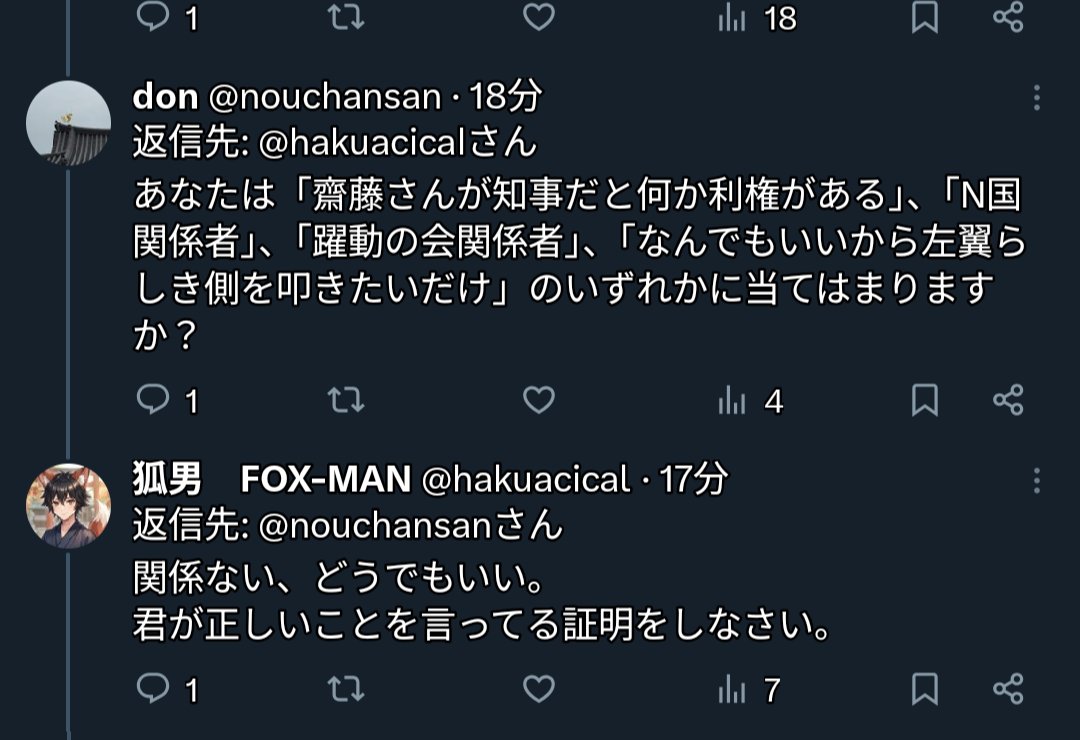 狐男　FOX-MAN tweet media