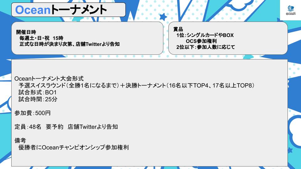 ポケモンカード専門店 Ocean【本店】 tweet media