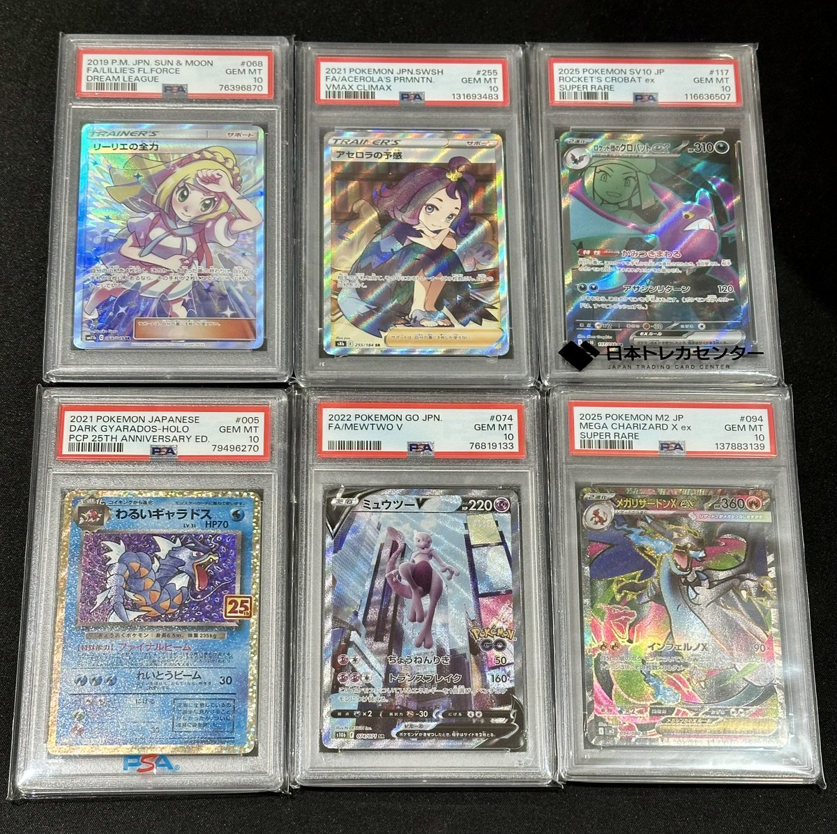 こちらのPSA鑑定品買取させていただきました❗️ ✓リーリエの全力
