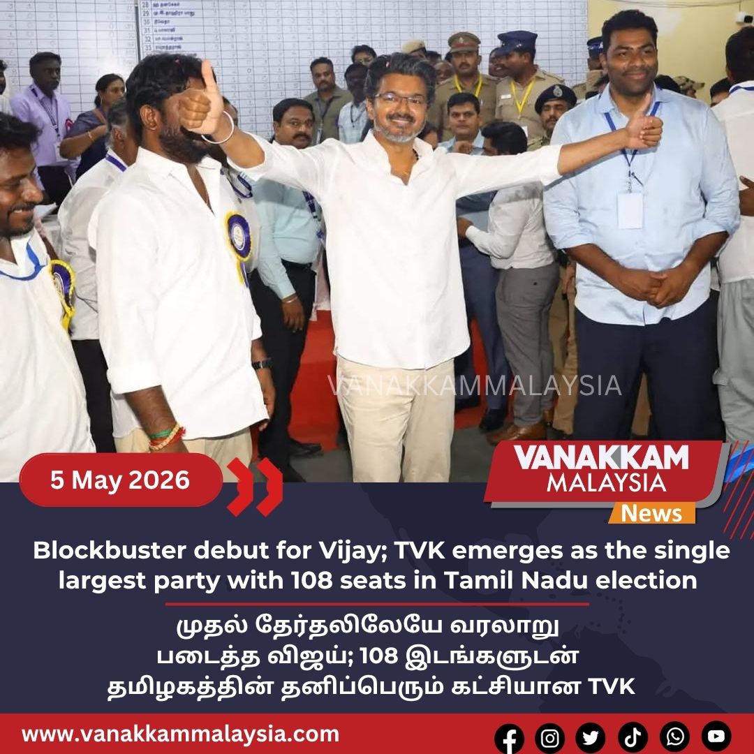 vmnews's tweet image. Blockbuster debut for Vijay; TVK emerges as the single largest party with 108 seats in Tamil Nadu election

#latest #vanakkammalaysia #Blockbuster #debut #Vijay #TVK #emerges #single #largest #party #108seats #TamilNaduelection #trendingnewsmalaysia​ #malaysiatamilnews​ #fyp