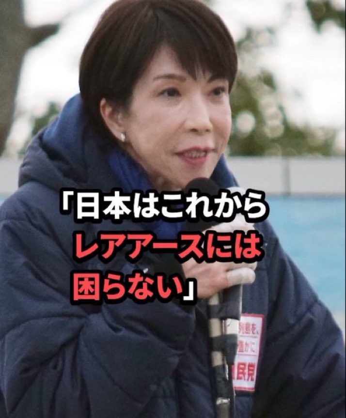 恥ずかしながら、昨年まで
高市政権を支持してました。
違和感に気づいたのは
「小野田に移民批判レスをしたらブロックされた」

決定打は移民123万閣議決定
▶️特定技能移民無限受け入れ

高市を支持した事が恥ずかしいですが
声を大にして言いたい。
いつまでも高市を支持し日本を滅ぼしたいですか？