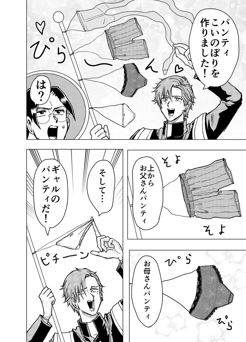 こどもの日スペシャル! 