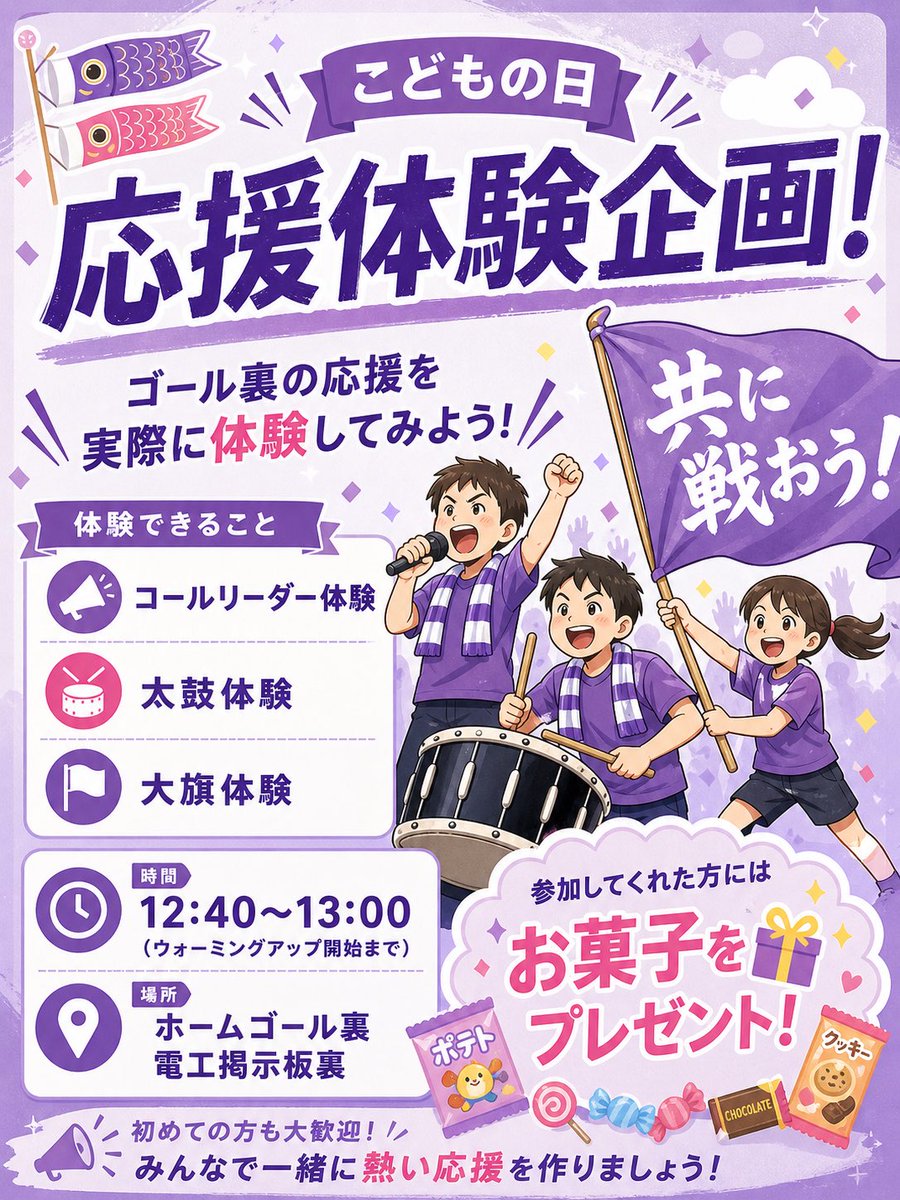 藤枝ゴール裏グループ tweet media