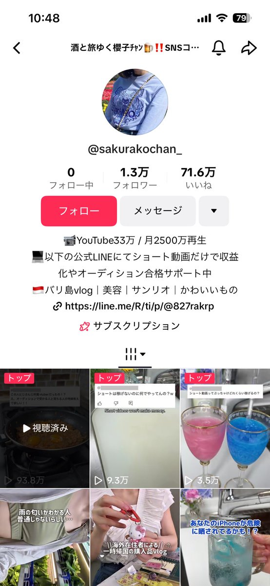 これ朝日南アカネってガチ？香ばしすぎる