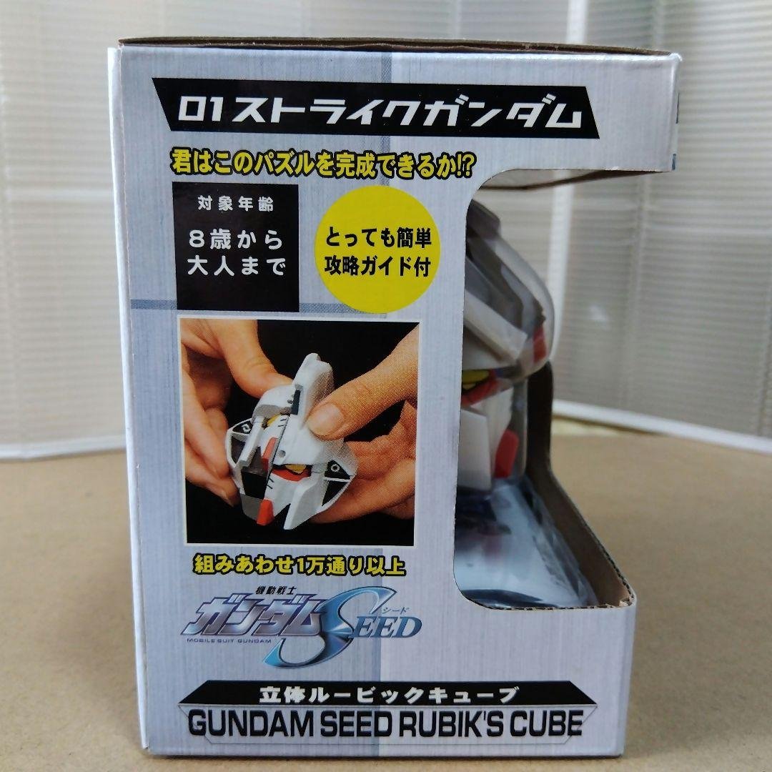 今日の種知識 524日目 ガンダムSEED立体ルービックキューブ 2003年に