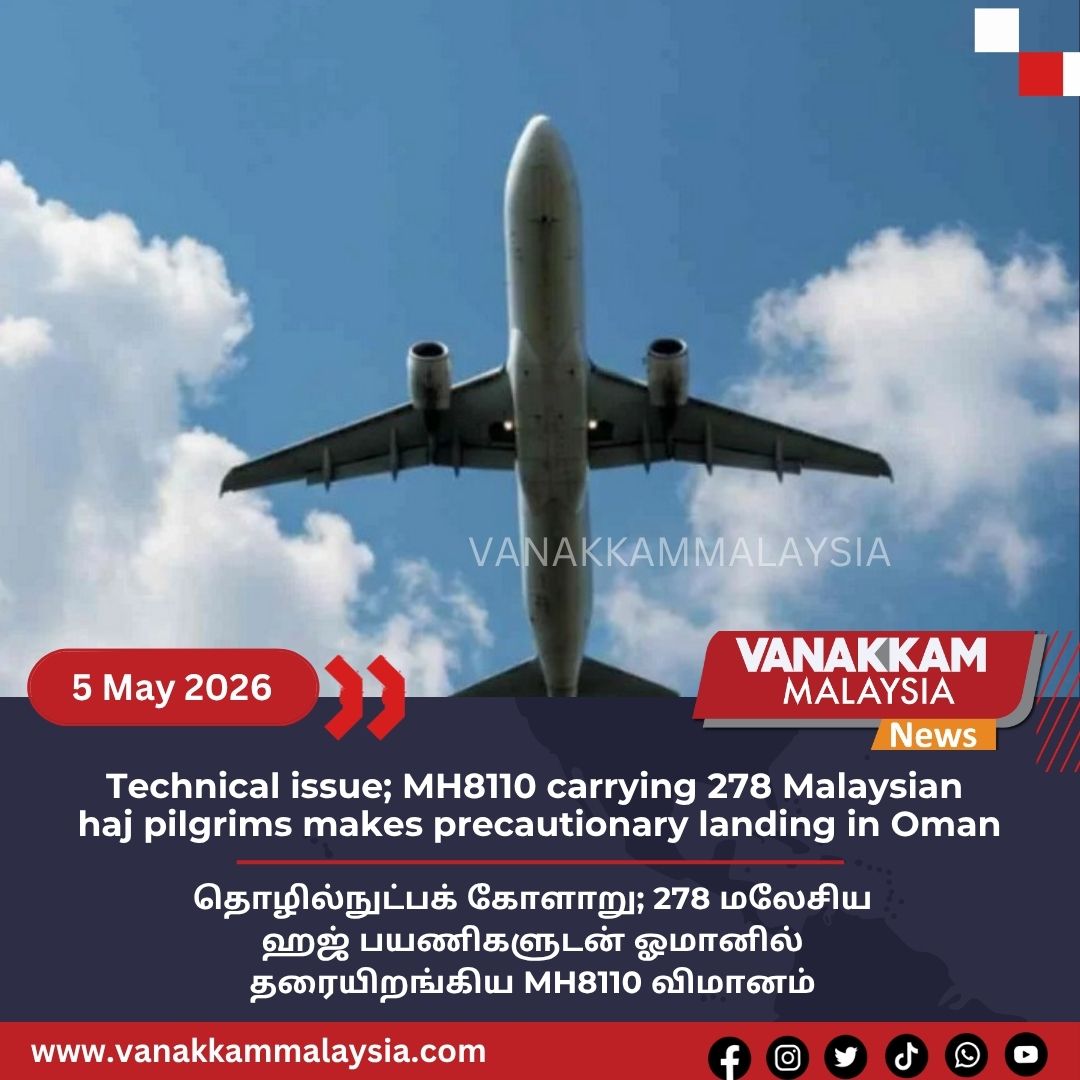vmnews's tweet image. Technical issue: MH8110 carrying 278 Malaysian haj pilgrims makes precautionary landing in Oman

#latest #vanakkammalaysia #Technical #issue #MH8110 #carrying #278Malaysian #haj #pilgrims #makes #precautionary #landing #Oman #trendingnewsmalaysia​ #malaysiatamilnews​ #fyp​ #vmnew
