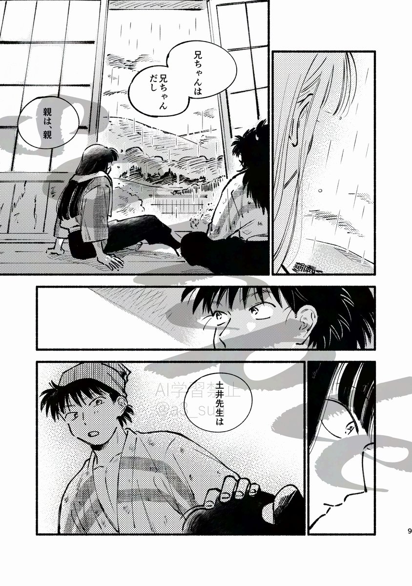 🌅5/6西1オ17a tweet media
