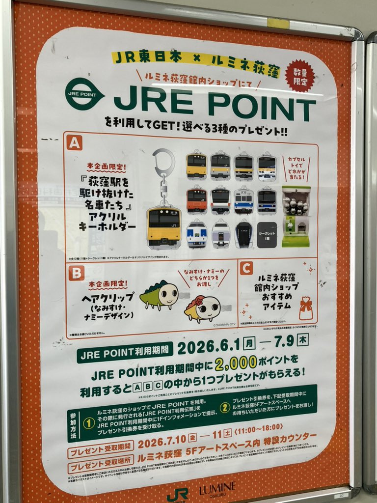 ２０１系試作車 tweet media