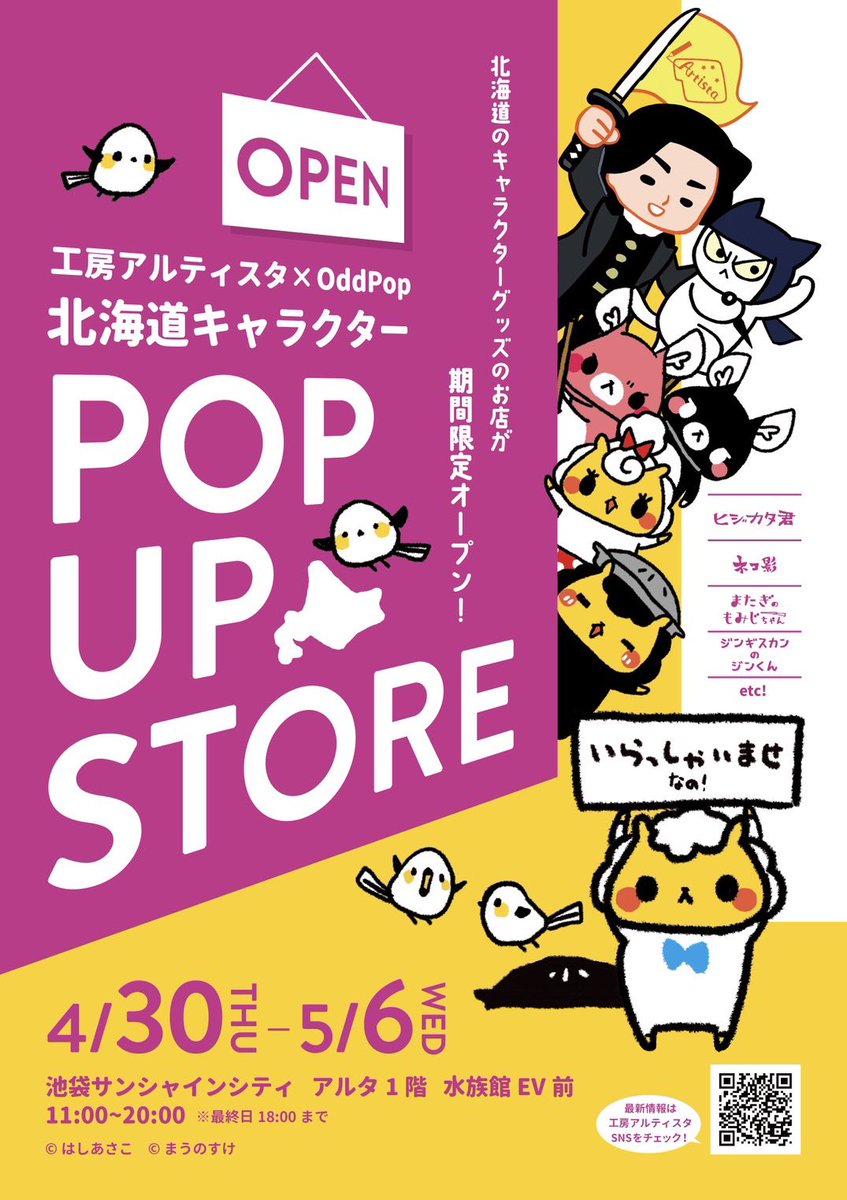 合同会社 OddPop tweet media
