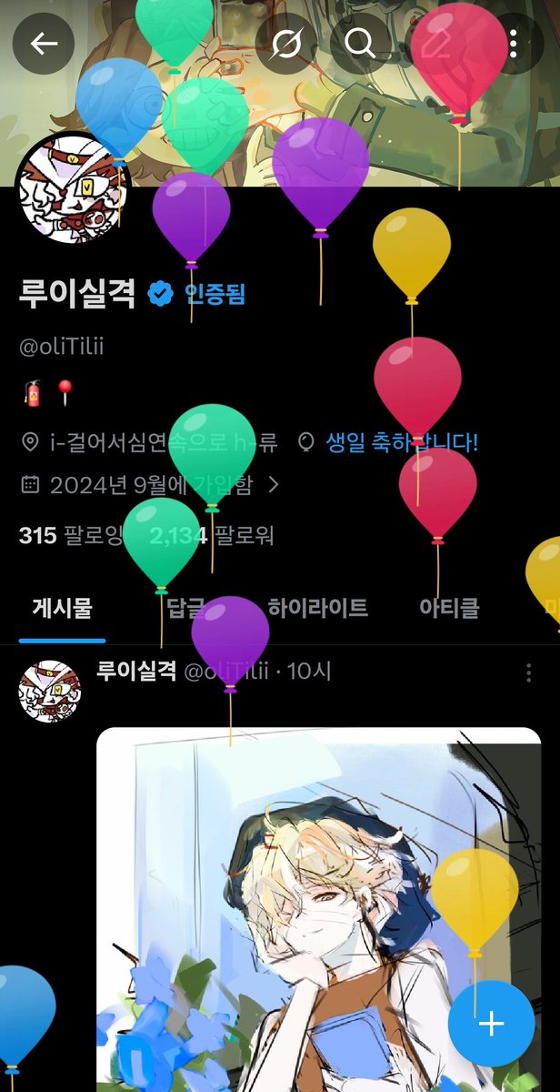 루이실격 tweet media