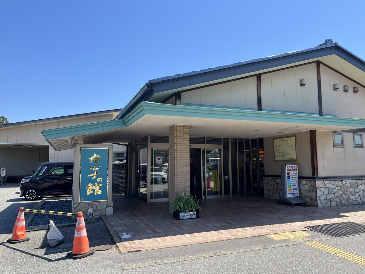 研修丸◢ ◤酒と温泉は生命の水 tweet media