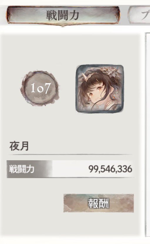 夜月 tweet media