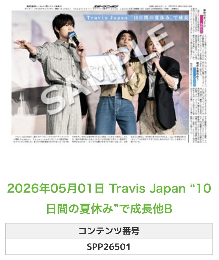 スポニチ面担さん【公式】 tweet media