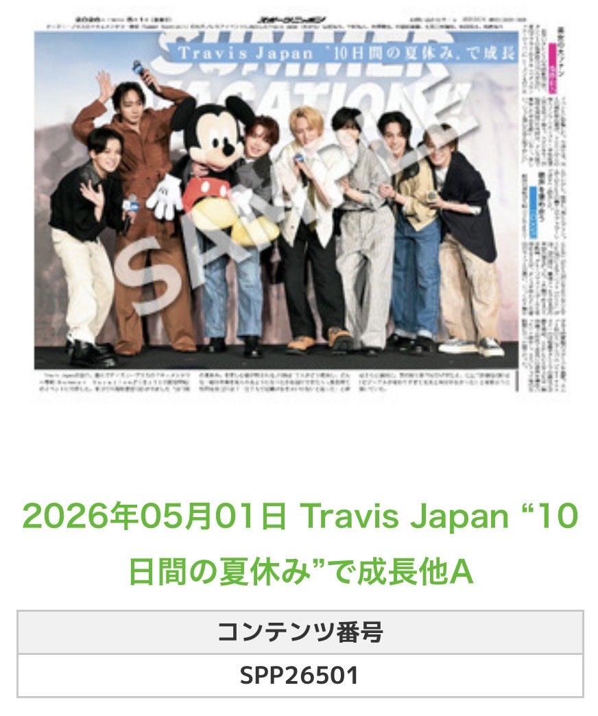 スポニチ面担さん【公式】 tweet media