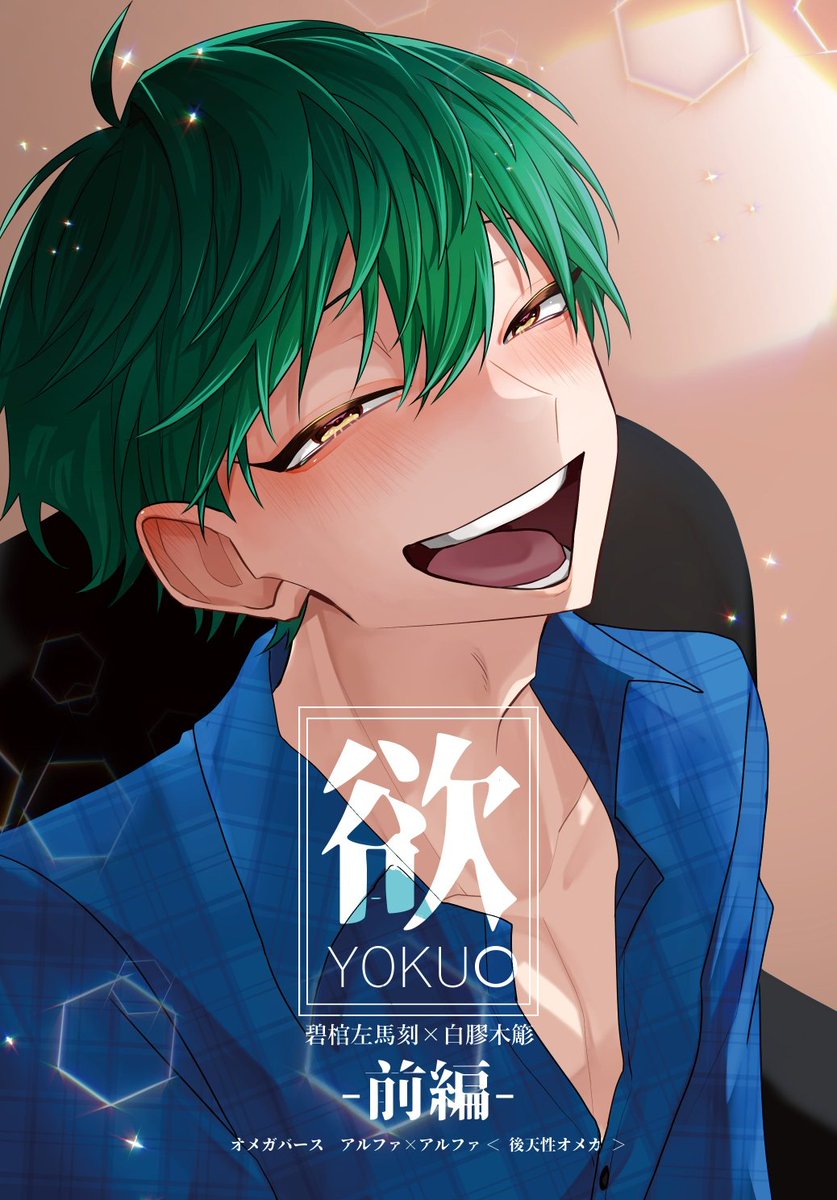 TAKO＠東７U16a tweet media