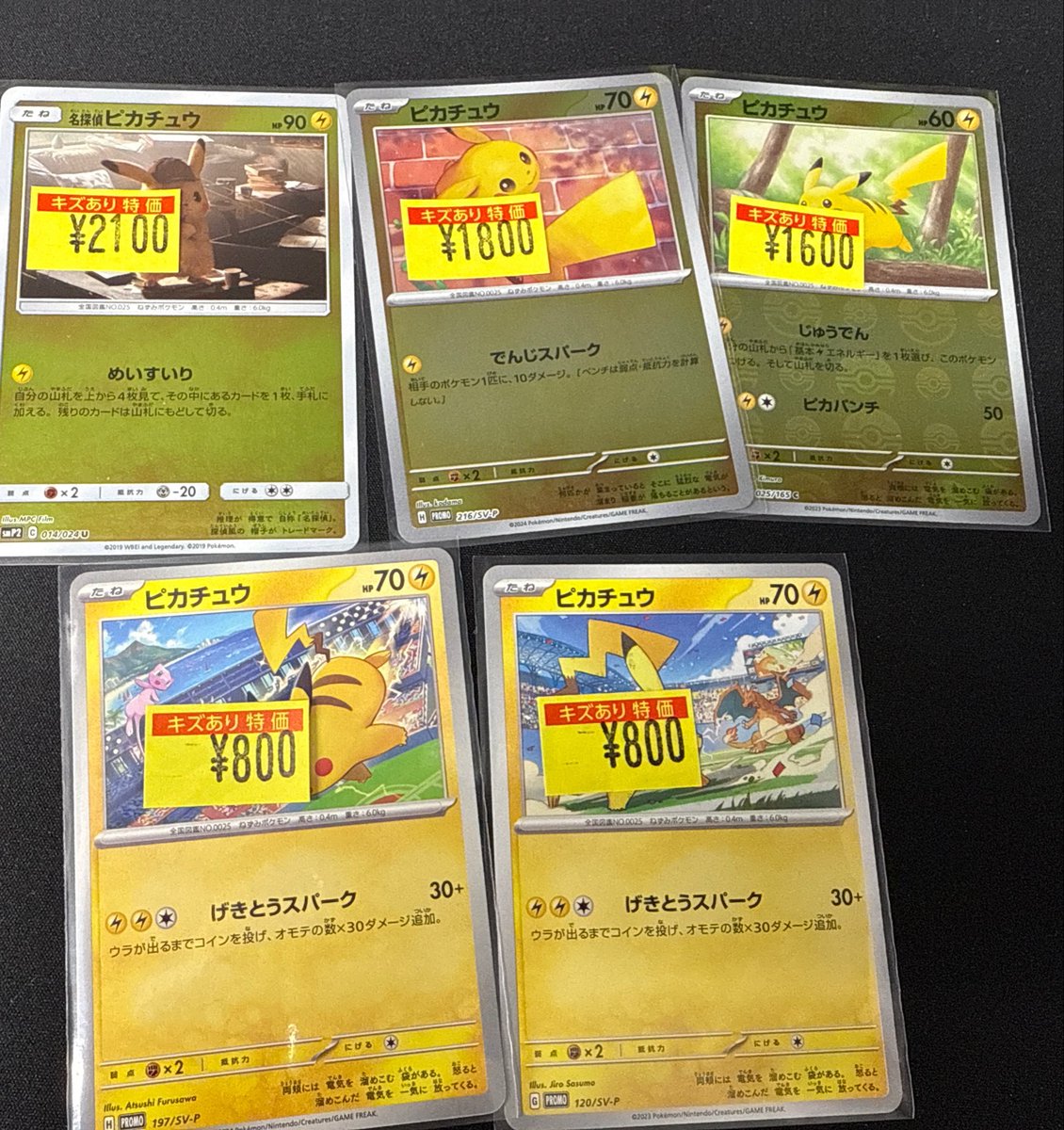 🌟✨【キズあり特価！】✨🌟 大人気のピカチュウ⚡️のカードが、キズ