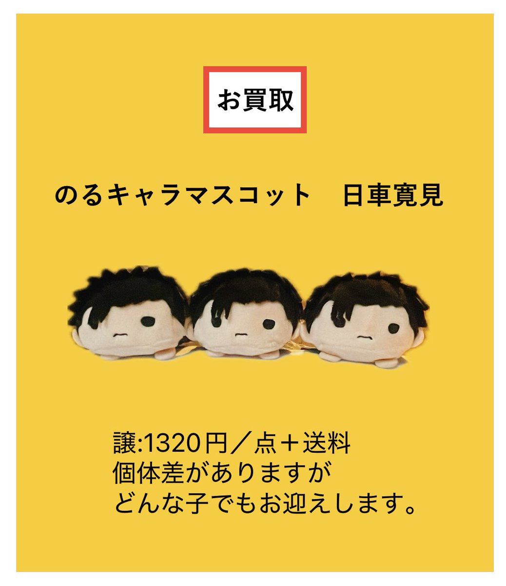 (ぬい)あらたよう tweet media