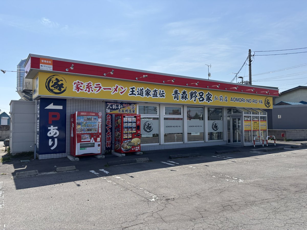 noroya_hirosaki's tweet photo. おはようございます！

本日火曜日ですが、
祝日㊗️の為、通常営業です！
沢山のご来店スタッフ一同お待ちしてます！
代休として、7日木曜日はお休みですので、併せてよろしくお願いします！

今日も一日宜しくお願いします🙂‍↕️✨✨ https://t.co/OVKcwuVSSn