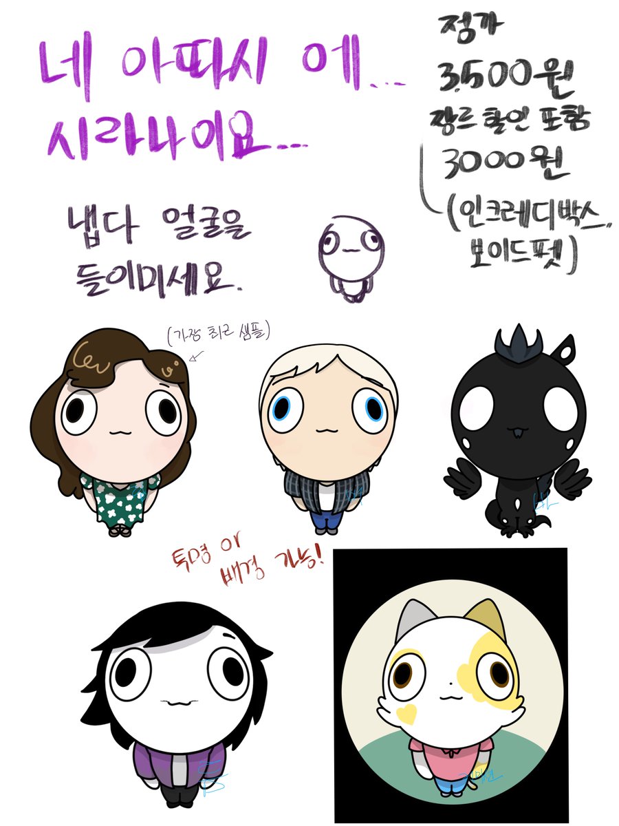 트친소 연 림버바듬(메인트 커미션) tweet media