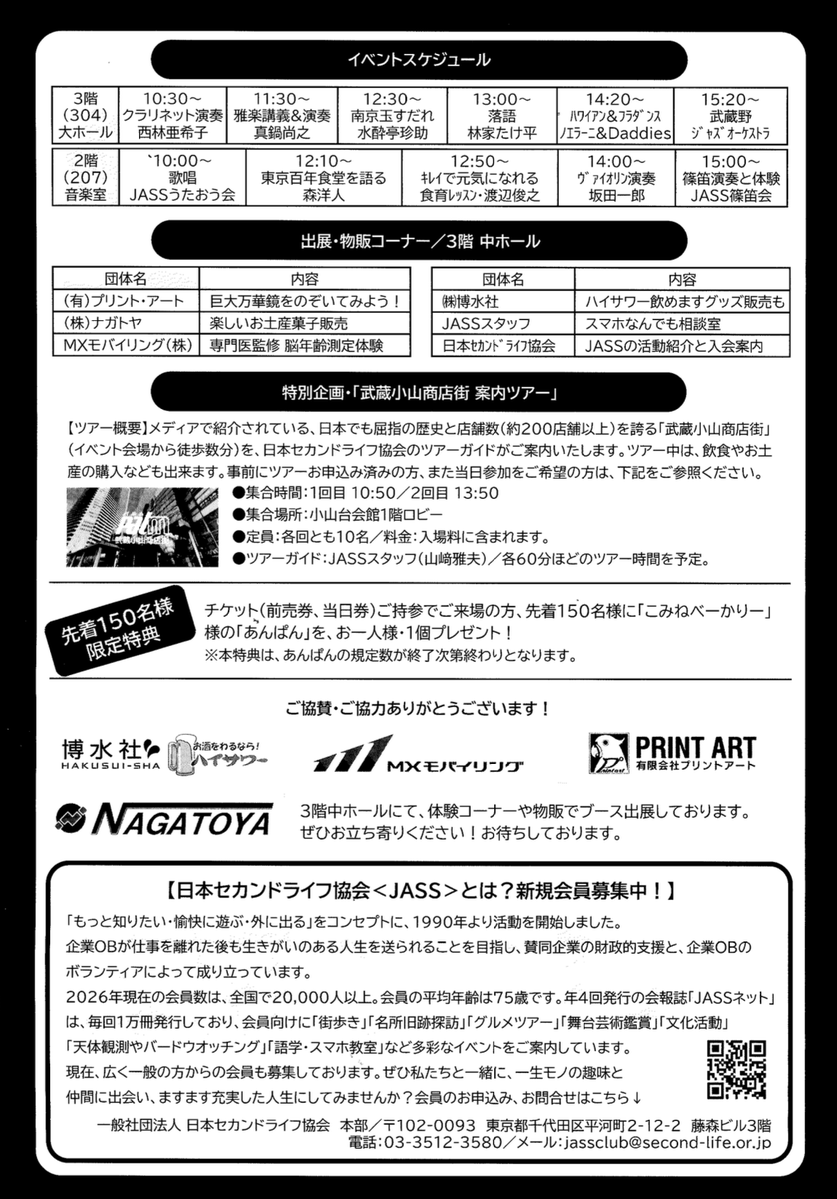 パルルさま専用ページ パルム商店街のカード会員様向けご案内＞ 主 催：一般社団法人日本