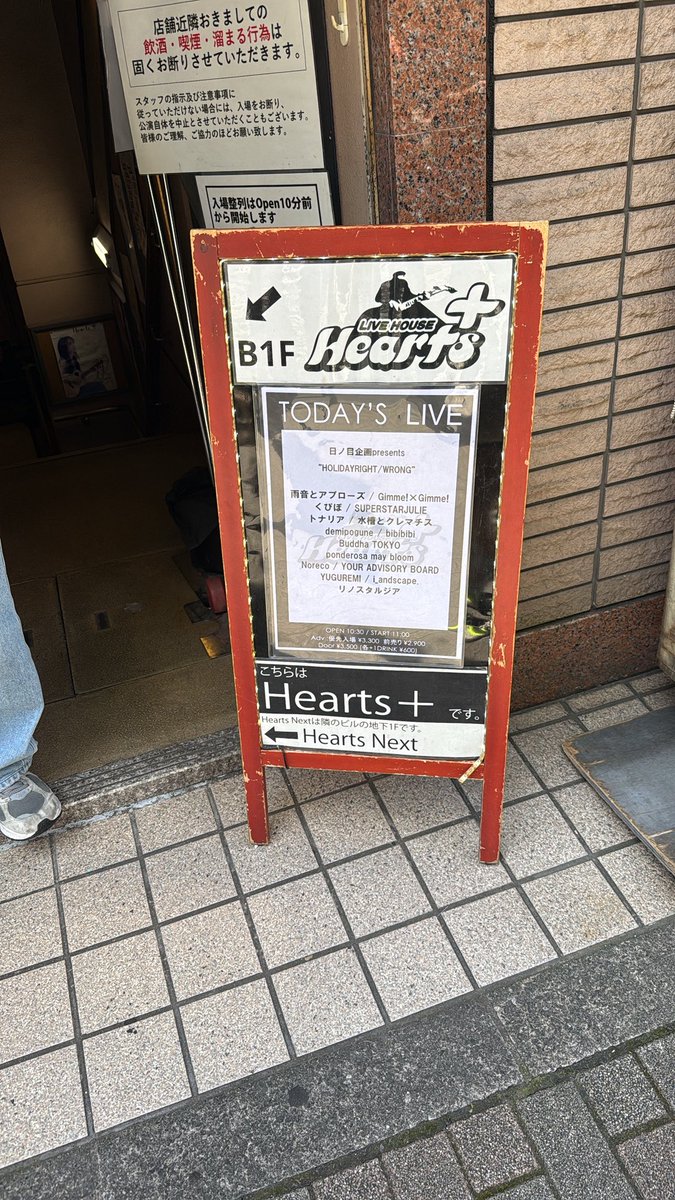 somechet's tweet photo. bibibibi   日ノ目企画presents
“HOLIDAYRIGHT/WRONG” 1部 (@ 大塚Hearts+ in 豊島区, 東京都) https://t.co/NwEOP1Xh2t https://t.co/nTdHsWcDVr