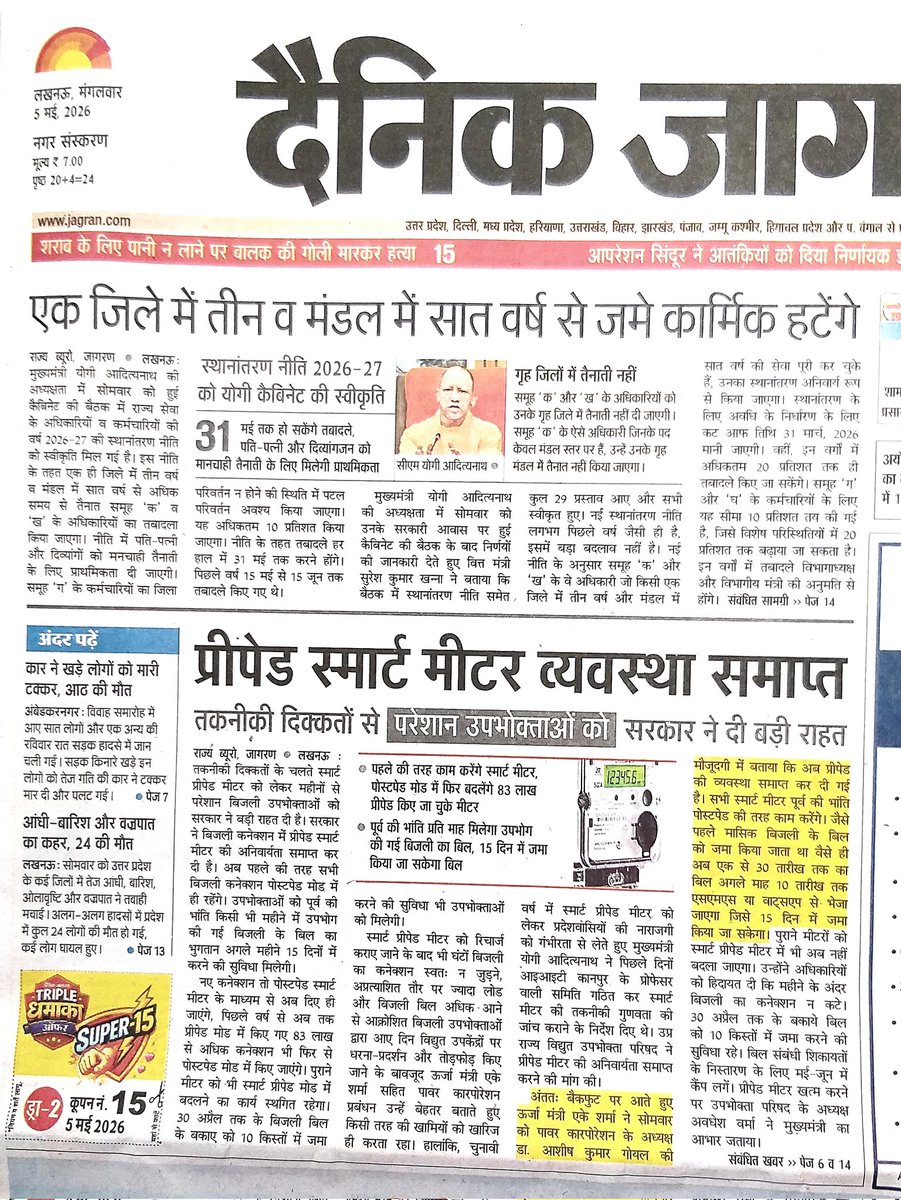 avadhesh kumar verma tweet media