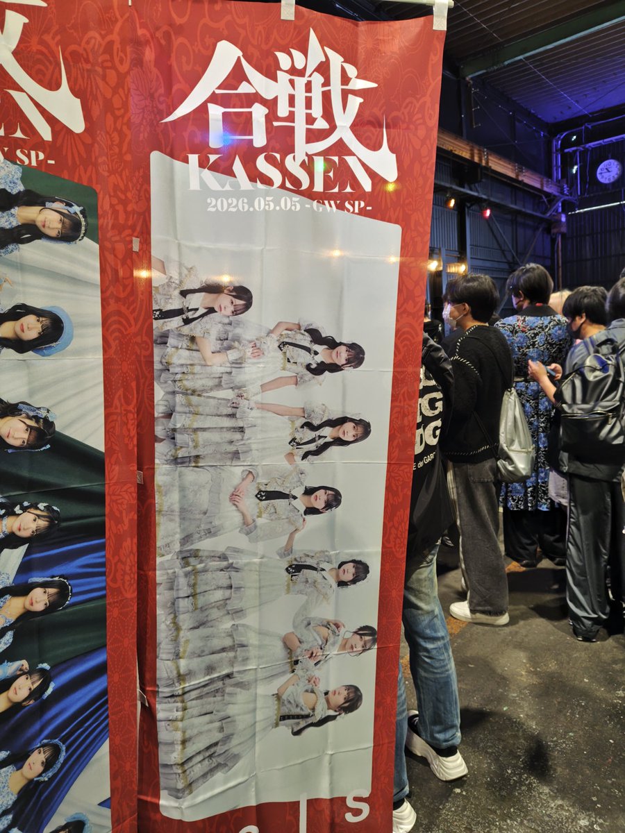 fBQsHGGICmkJXfA's tweet image. 今日の現場に到着❗️
長丁場ですが、GW唯一の対バン最後まで盛り上がっていきます‼️
＃KASSEN
＃AsIs