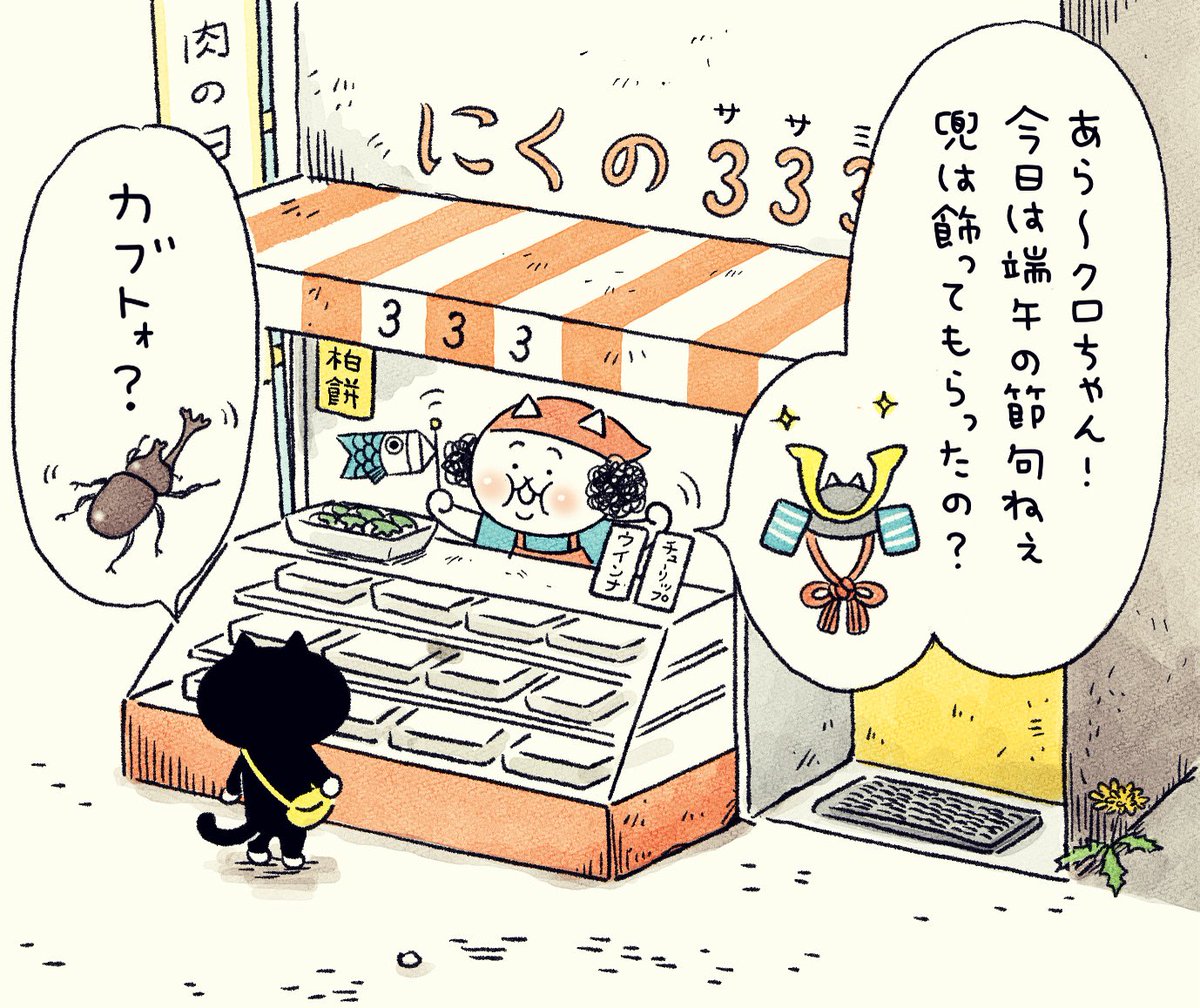 esk「ミィちゃんはおひるね中」2/25発売 tweet media