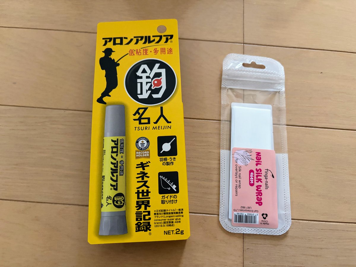 【実録】ギターの爪割れ、どう直す？

定番の「釣り名人」×「シルクラップ」での補修方法を紹介しました。 つけ爪より音が良く、演奏時の違和感も少ないです。。
⚠️注意：巷で聞く「ティッシュの使用」は170℃の熱でやけどリスクあり！ご注意ください。
classical-guitar-labo.com/%e3%80%90%e5%a…
#クラシックギター