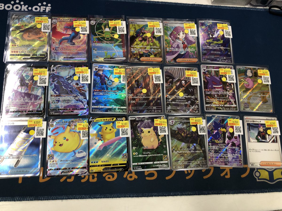 BSB西友鳴海店 #ポケカ 特価追加します🎵