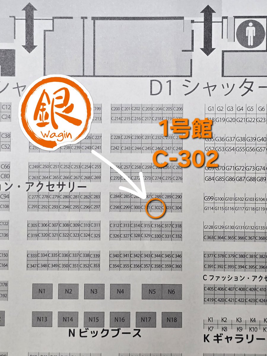 Wagin デザフェス 南館 4階 Q-290 tweet media
