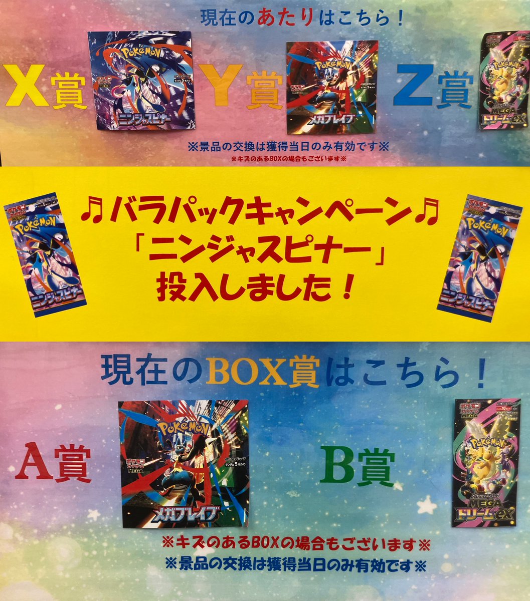 ポケカ直取キャッチャー】5/5 🔥好評稼働中‼🔥 バラパック投入中