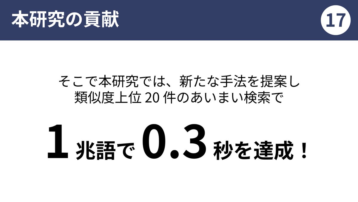e869120's tweet photo. 類似語検索を超高速に行う SoftMatcha 2 の解説資料を作成しました。トップ国際会議 ICML にも採択されています。

全 67 ページで分かりやすく解説しましたので、ぜひお読みください。
https://t.co/sOD9Cb9iwt https://t.co/RT4vWFLrzE