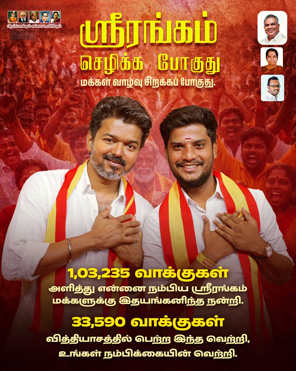 TVK Ramesh tweet media