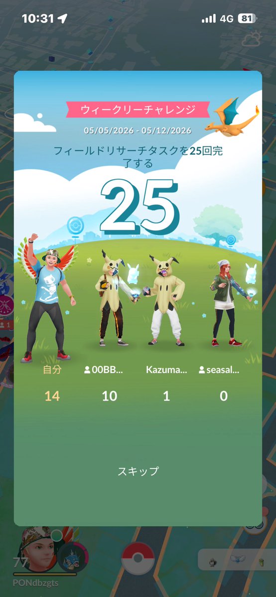 PDbzgt's tweet image. ウィークリーチャレンジ
過去最速の開始30分でクリア

#PokemonGO #ポケモンGO #ウィークリーチャレンジ