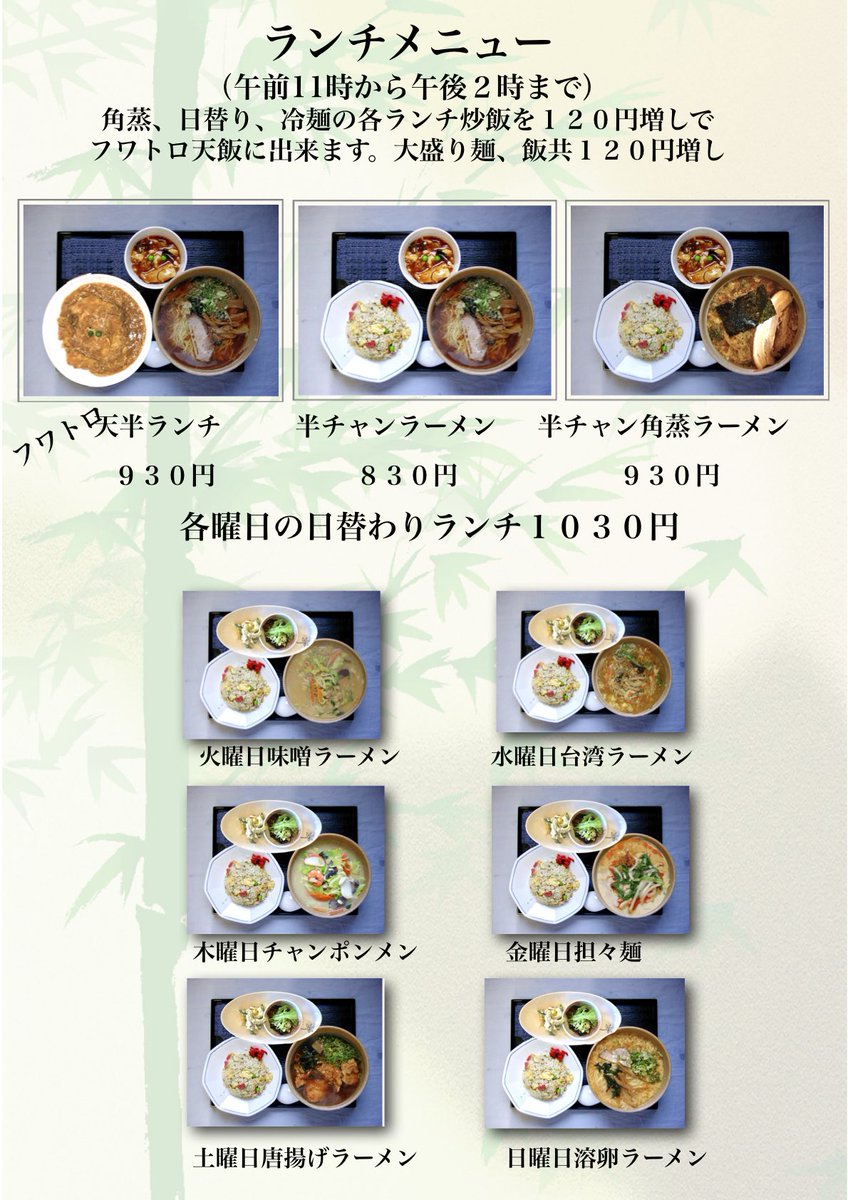 chukaen's tweet photo. 今日の日替わりランチは火曜日の味噌ラーメンです♪小鉢は、麻婆豆腐です♪ https://t.co/7TaR5gTeW9