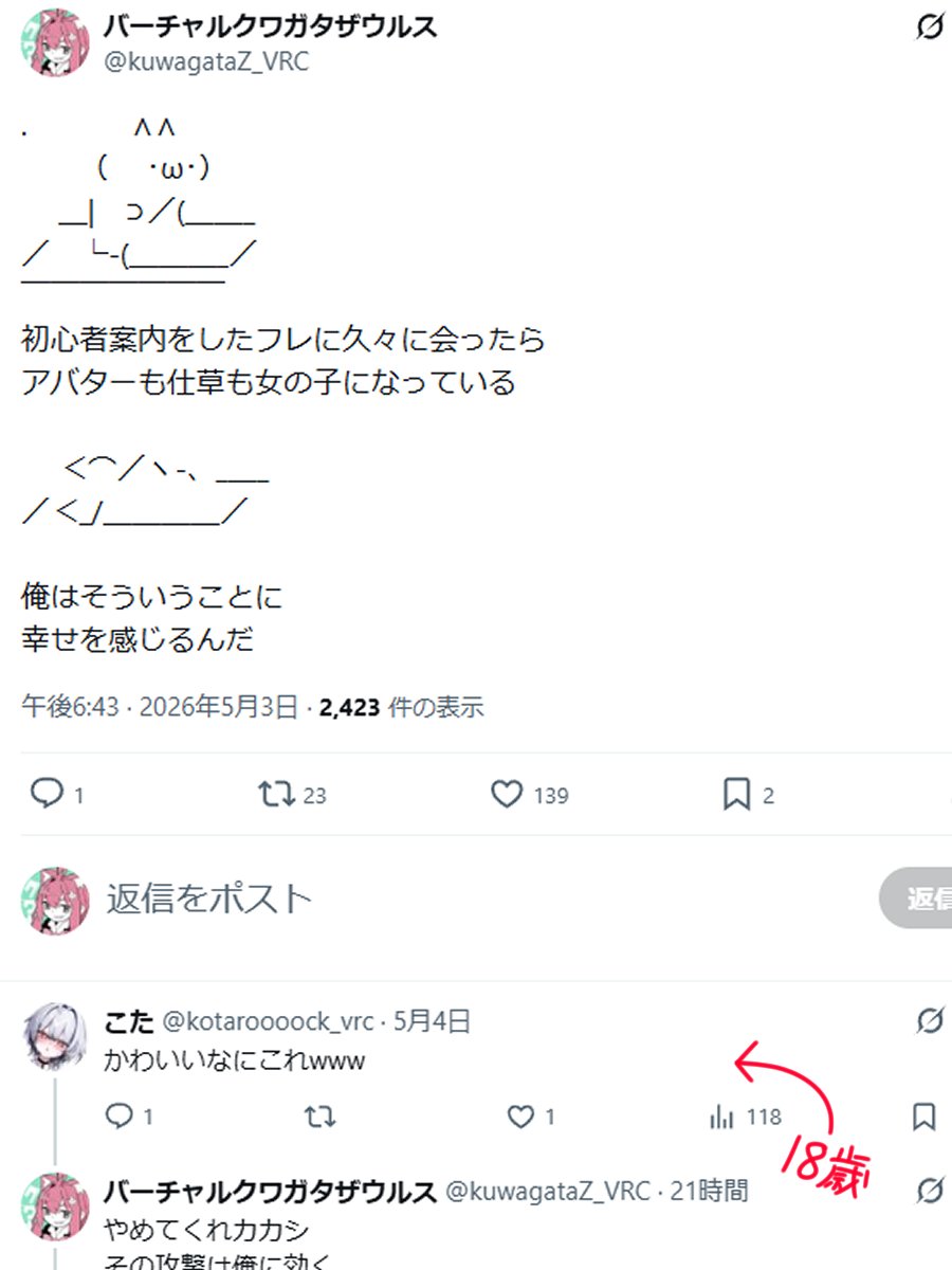 クワガタザウルス3号 tweet media
