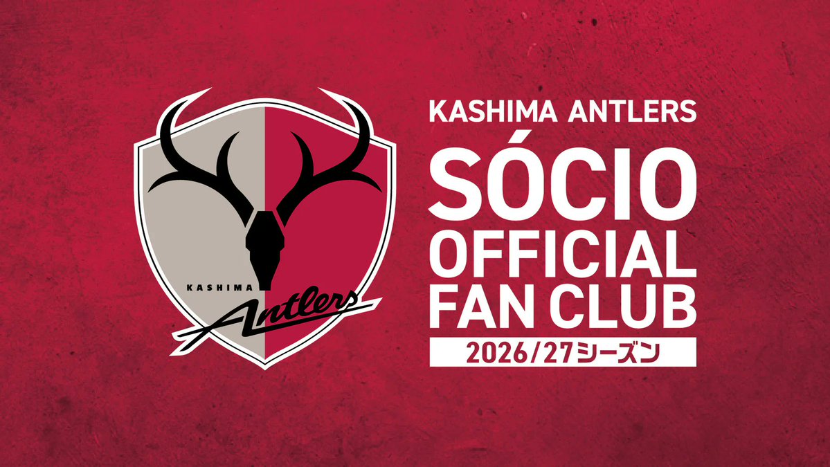 鹿島アントラーズ tweet media