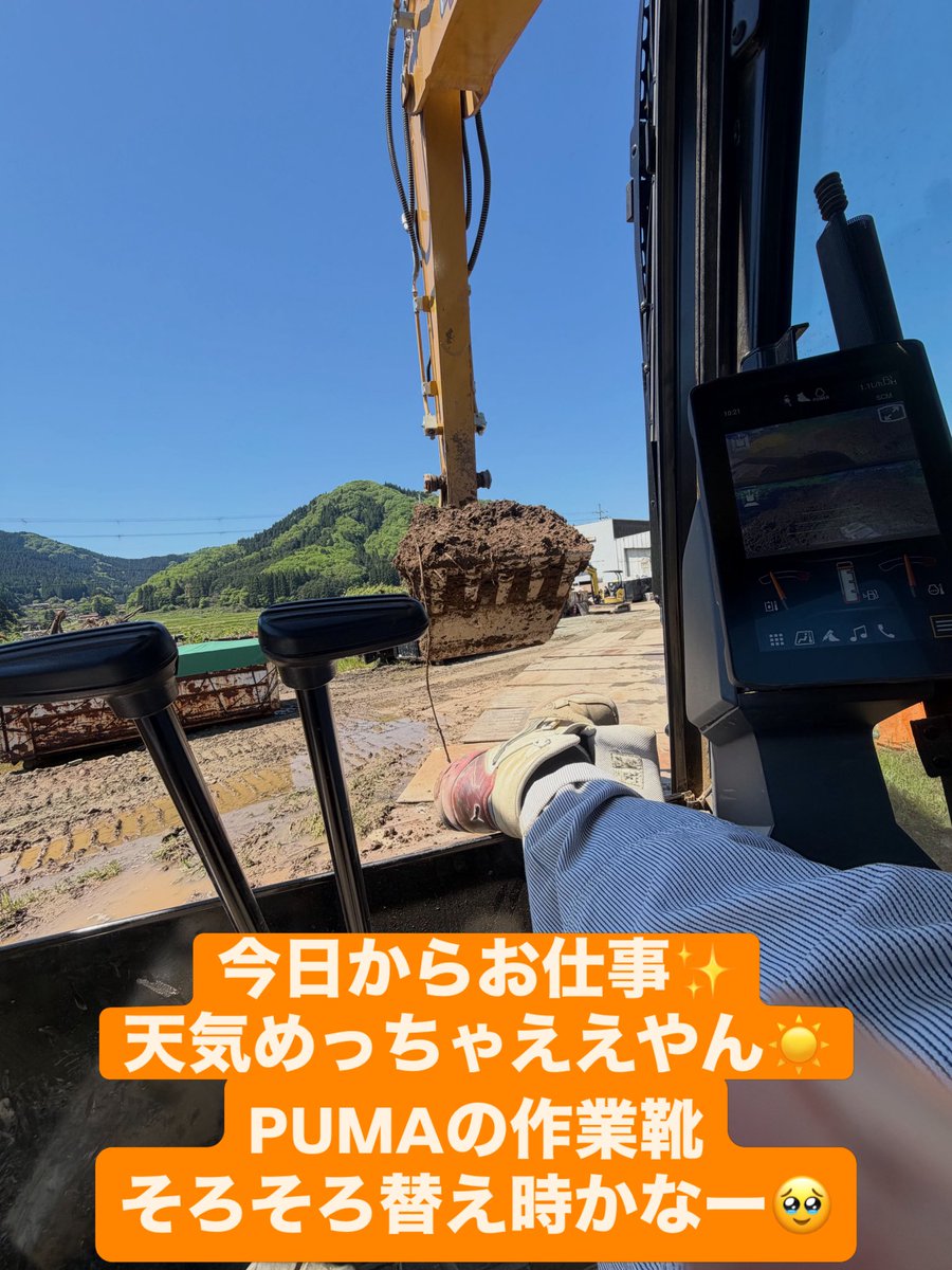 hirofumi0008's tweet photo. 本日よりお仕事✨️
天気良くて仕事日和だわ🙌
PUMAの作業靴…そろそろ替え時かな🥹
一緒作業靴の売ってたら買うのにもう無い😭
また履きやすい作業靴探さないと👟 https://t.co/a2DQds7BjS