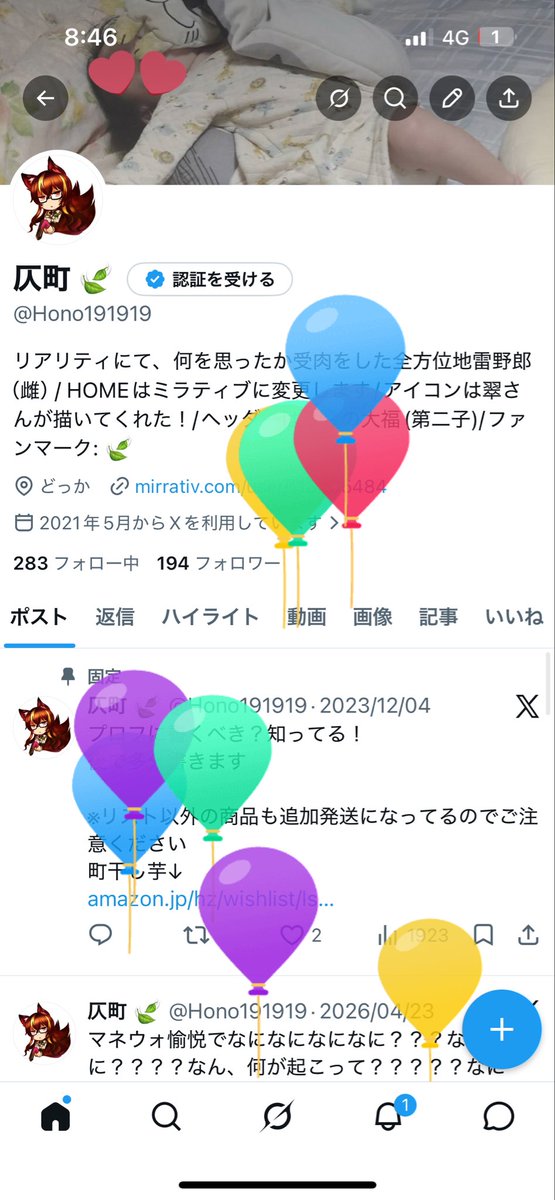 仄町 🍃 tweet media
