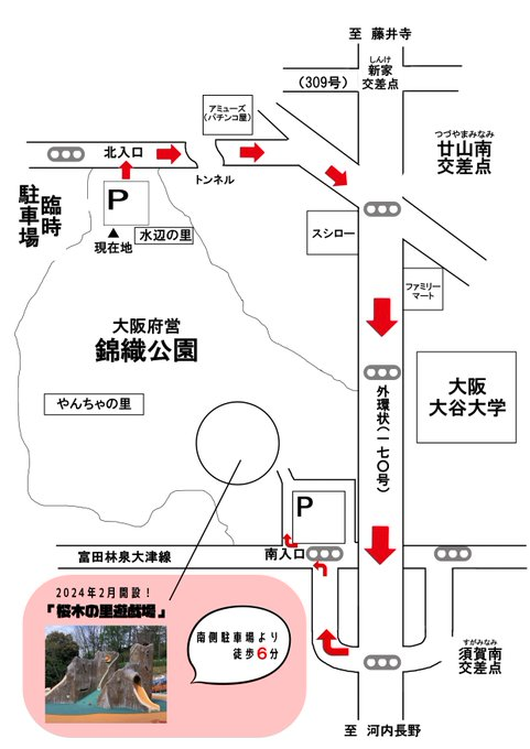 ５月５日（火）、【駐車場のおしらせ】 いつも錦織公園をご利用ありがとうございます。 北臨時駐車場が満車となりましたので、南駐車場をご利用ください。
＃錦織公園